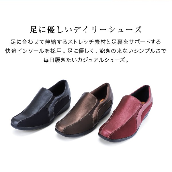 足に優しいデイリーシューズ