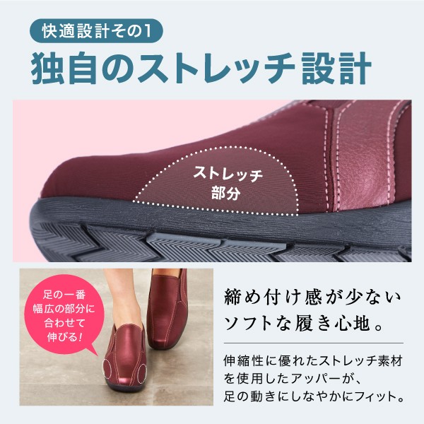 快適な足元に