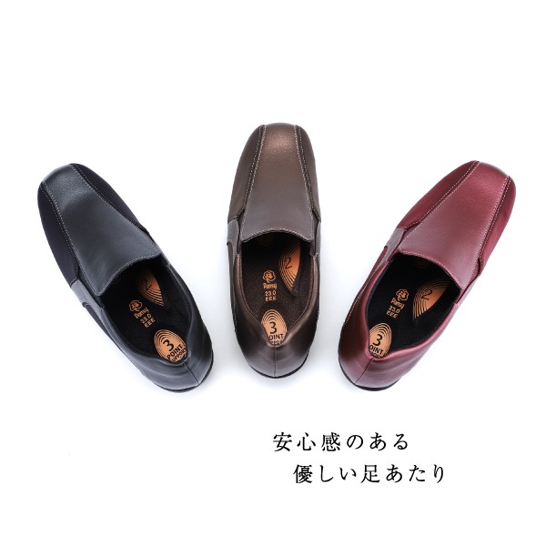3ポイントインソール
