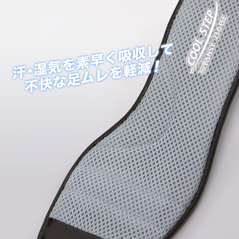【ポイント3】湿気がこもりやすいインソールの一部に高い吸水性・吸湿性を発揮する高機能素材「ベルオアシス(R)」を使用。汗・蒸れによる不快感を軽減して快適な履き心地をキープします。※BELL OASIS(R)、ベルオアシス(R)は、帝人フロンティア(株)の登録商標です。