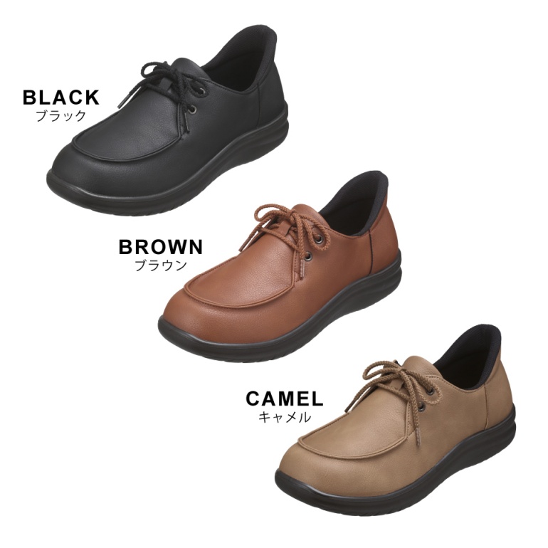 ブラック・ブラウン・キャメル