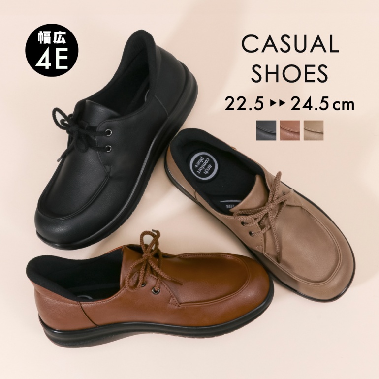 4E設計シューズ登場