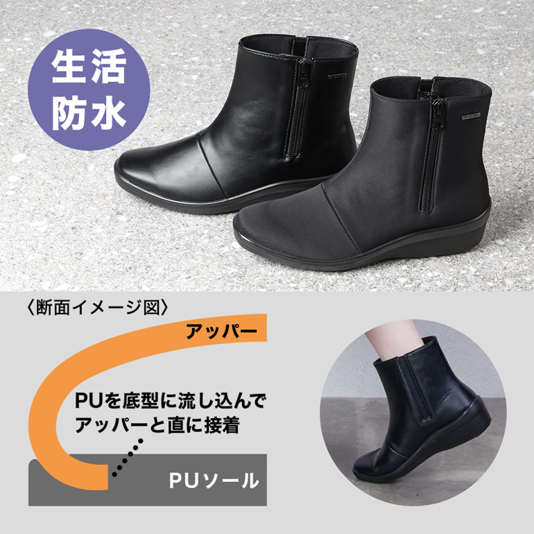 【ポイント1】お天気がくずれそうな時でも気軽に履ける生活防水設計ブーツ。アッパーとソールを隙間なく接着するPUダイレクトソーリング製法を採用しているので、靴中に水が浸入しにくく、優れたクッション性を発揮します。