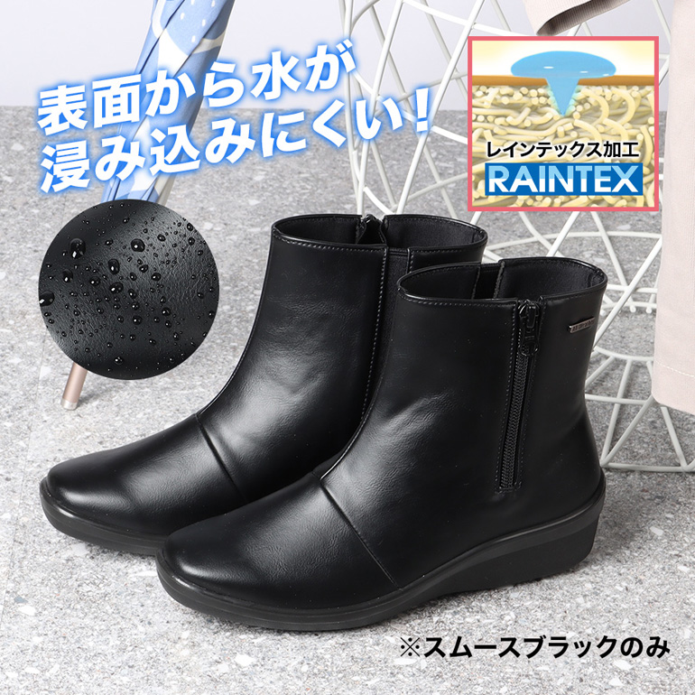 【ポイント4】スムースブラック(合成皮革)の甲表素材は、防水性を高めるパンジー独自の技術「レインテックス加工」を施しています。