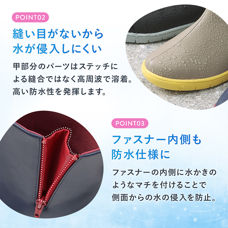 撥水性・密閉性に優れたレインブーツ