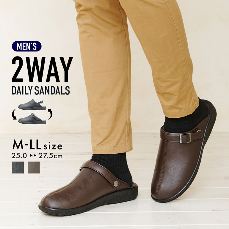 マスターストレッチシューズ　につける　バンジートーン PANSY（パンジー） サンダル メンズ 紳士用 ビジネス オフィス 2WAY
