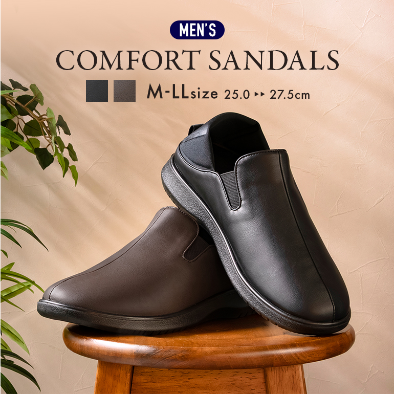 バブーシュタイプの紳士サンダル