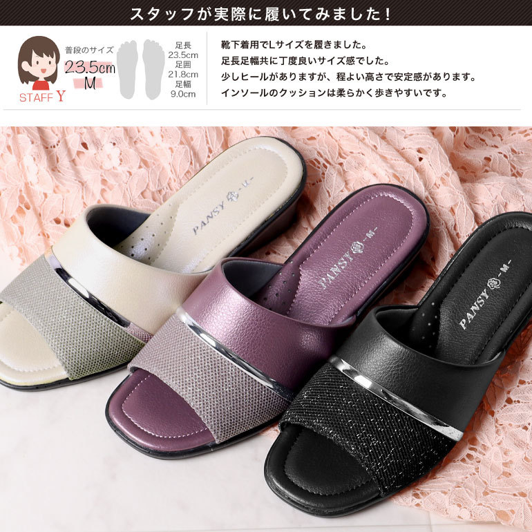 サンダル レディース ミュール つっかけ ヘップ 疲れにくい 上品 パンジー pansy 6602 :p1020:パンジーYahoo!店 - 通販 -  Yahoo!ショッピング