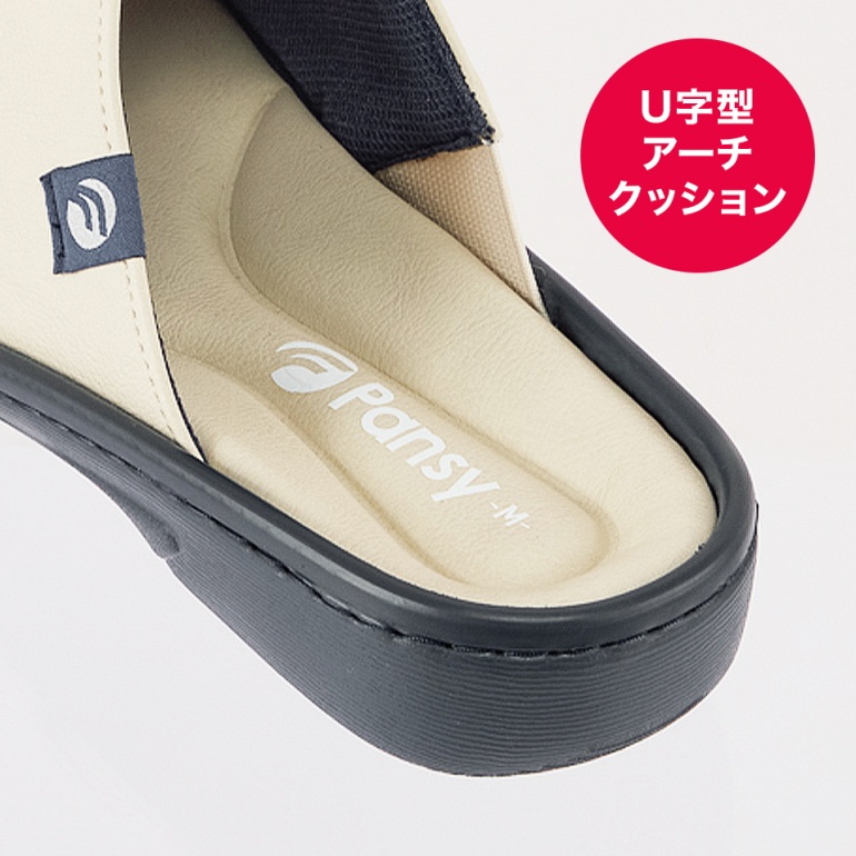 U地型アーチクッションが足裏にフィットして快適♪