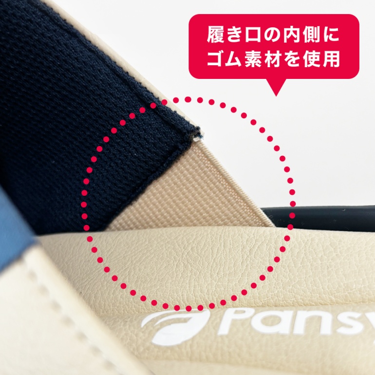 伸縮するゴム素材付き