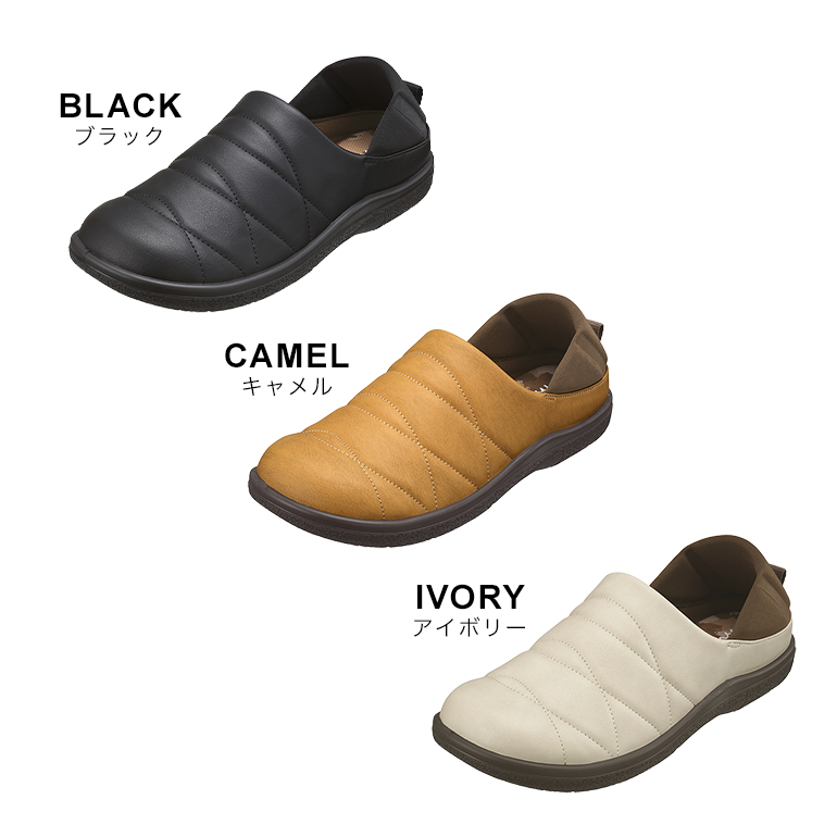 ブラック・キャメル・アイボリー