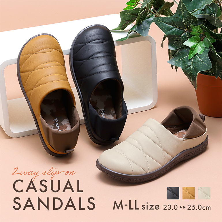 かかとありサンダル