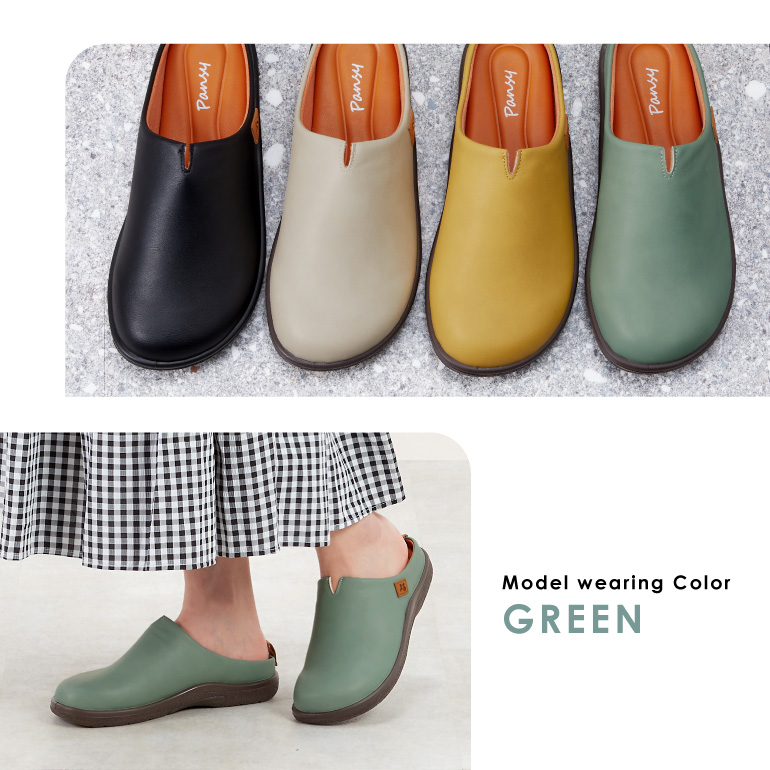 ブラック・アイボリー・イエロー・グリーン