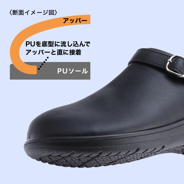 つま先部分がはがれにくい製法