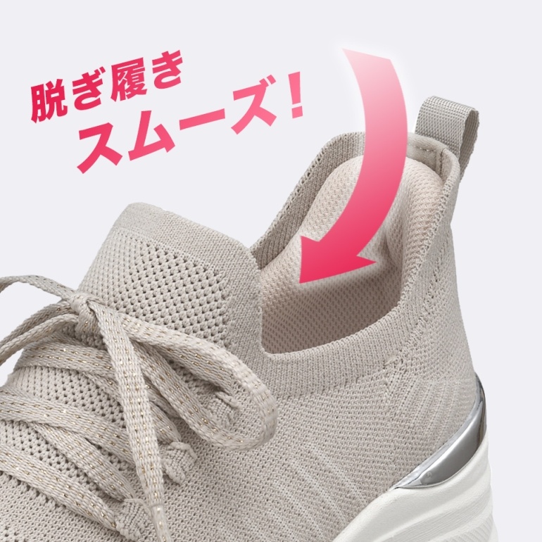 簡単に脱ぎ履きができるハンズフリー設計