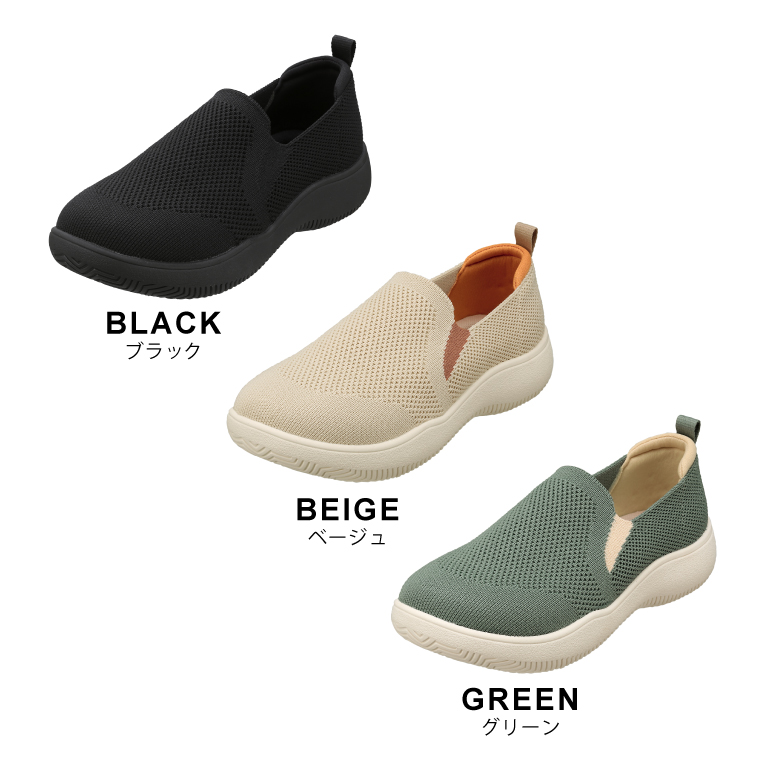 ブラック・ベージュ・グリーン