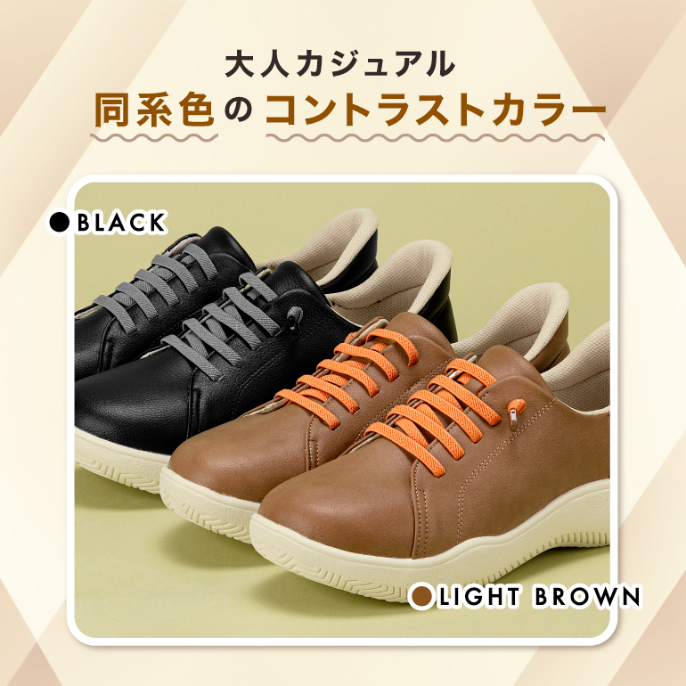 大人カジュアル、同系色のコントラストカラー