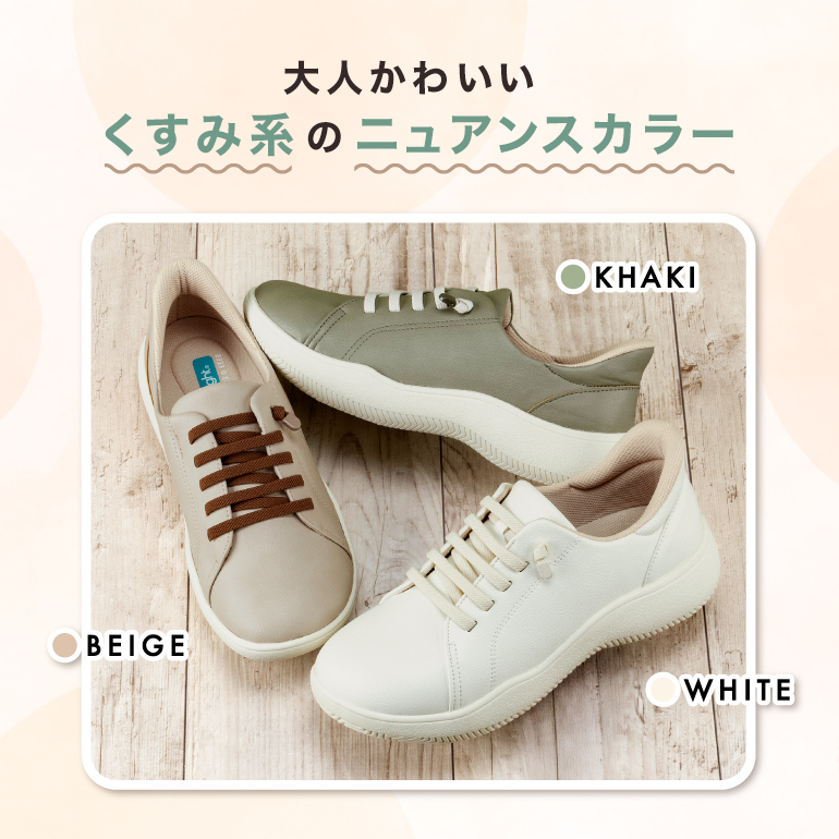 大人かわいい、くすみ系のニュアンスカラー