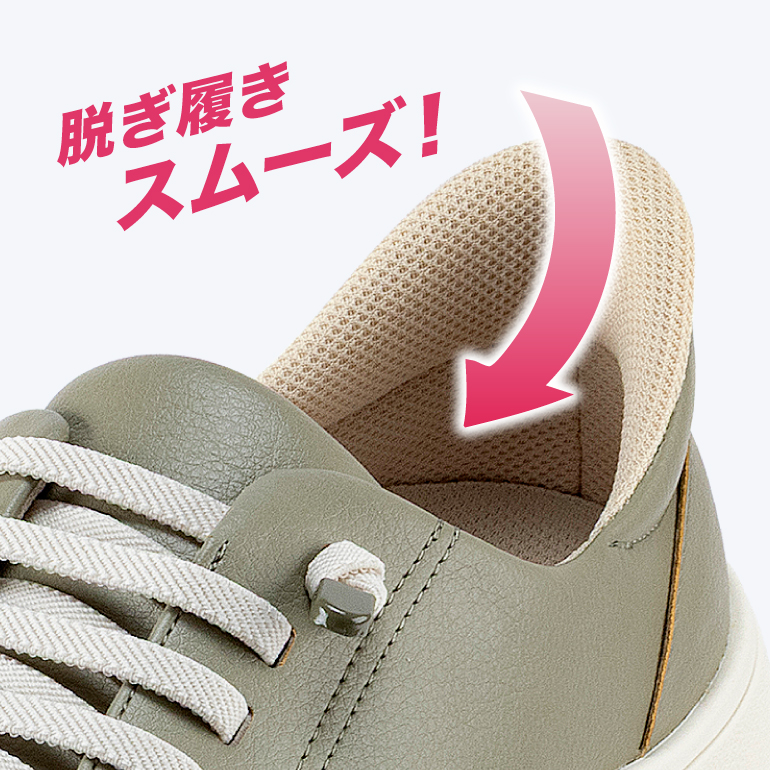 手を使わず、くつべら不要。かがまず履ける人気の設計