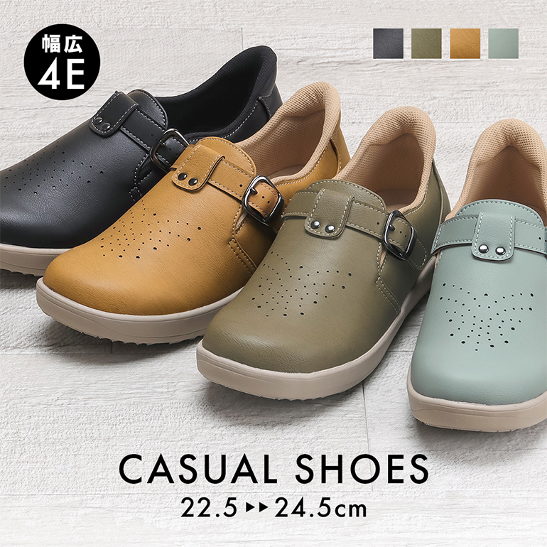 ロングセラーの4E快適シューズがリニューアル
