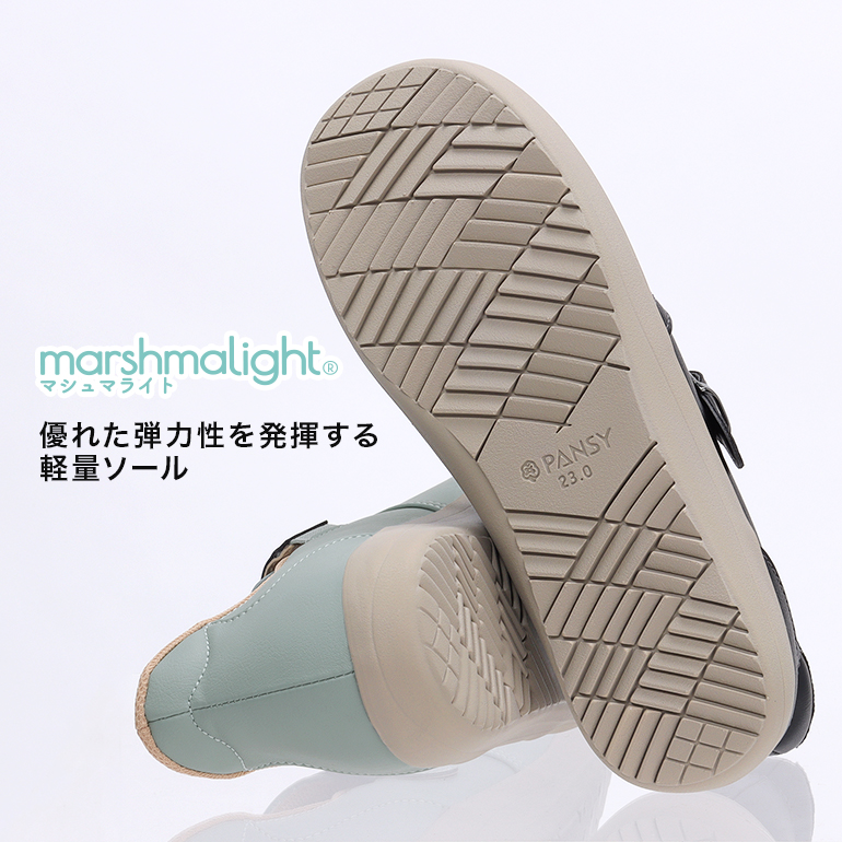 【ポイント6】マシュマライトソール