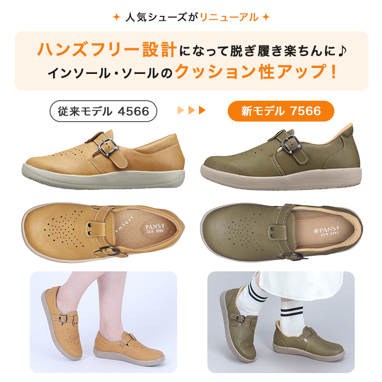 改良してより快適に