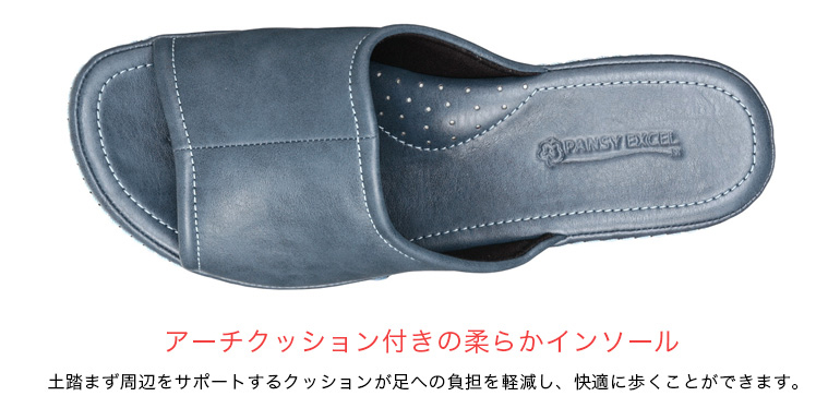 アーチクッション付きの柔らかインソール