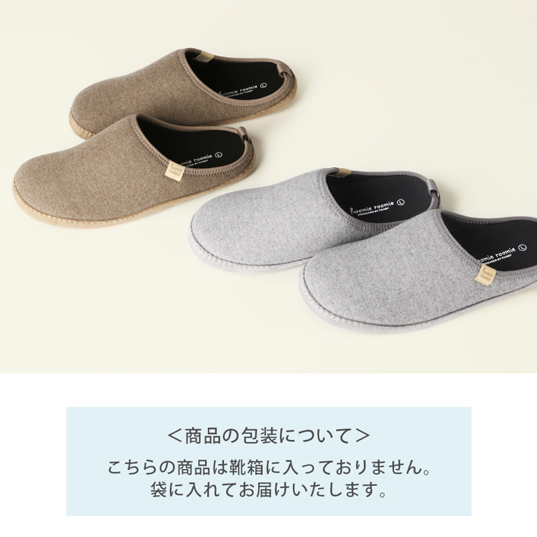 靴箱に入っていない商品です