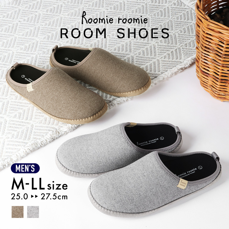 秋冬に最適なかわいいルーミールーミーのスリッパ
