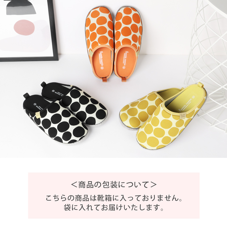 靴箱に入っていない商品です