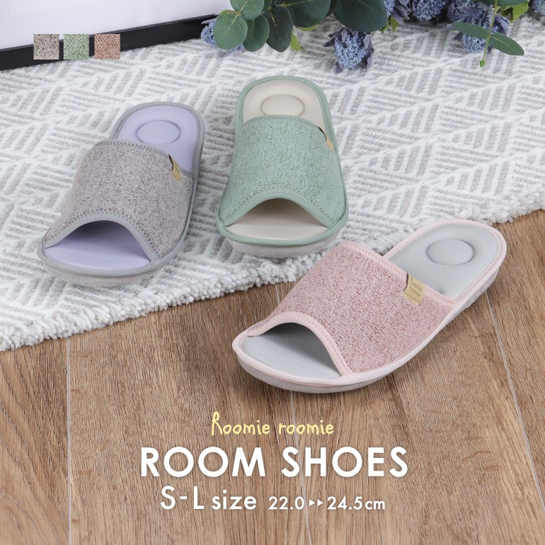 2wayルームシューズ登場