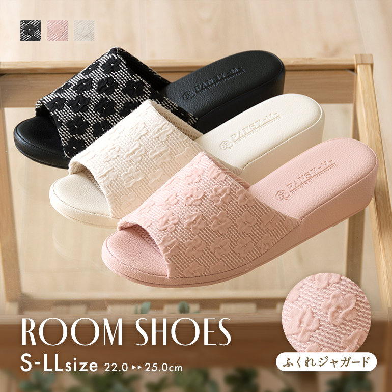 ジャガード織スリッパ