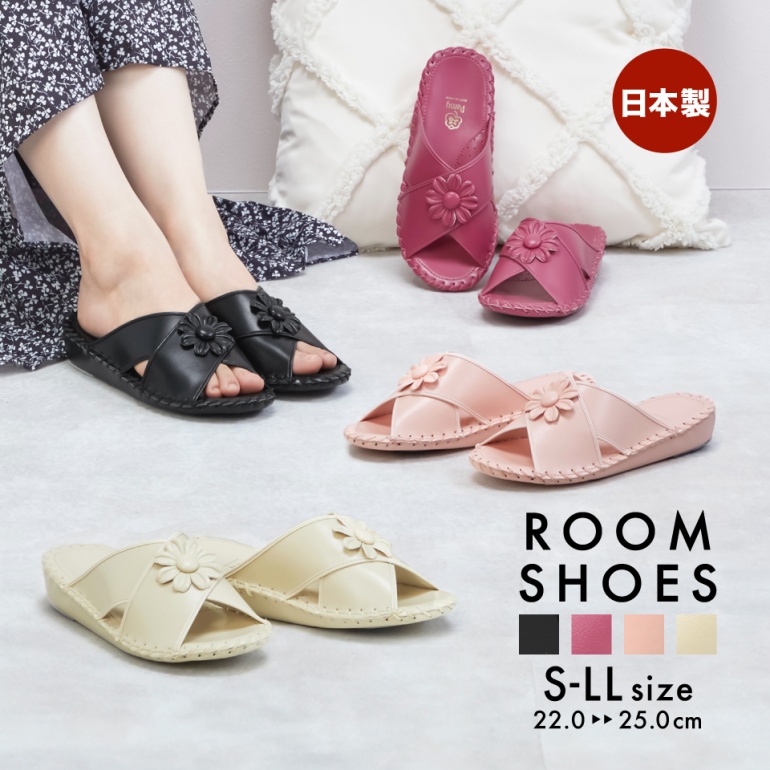 国内生産の人気ルームシューズ