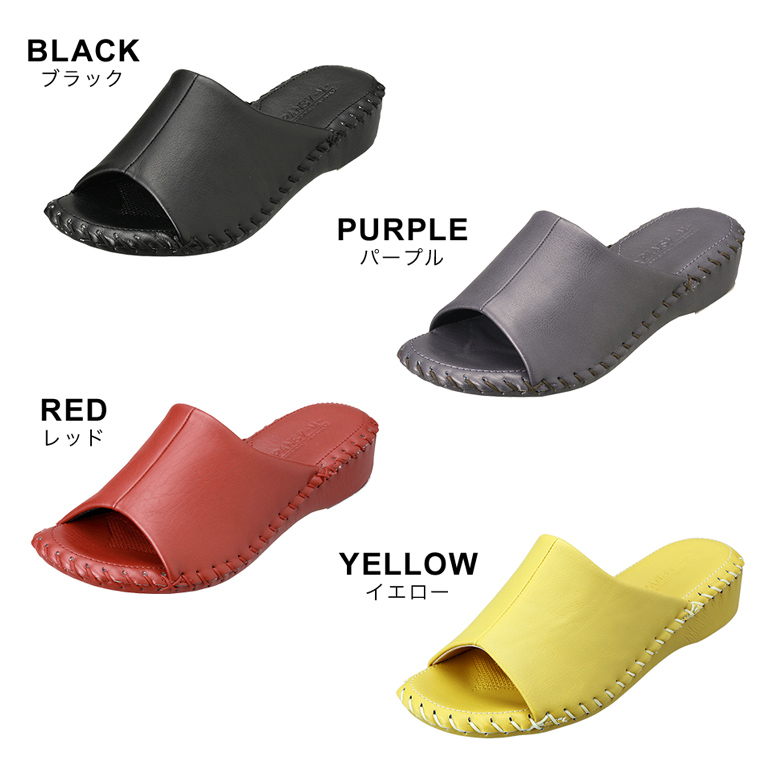 ブラック・パープル・レッド・イエロー