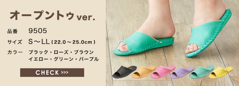 オープントゥver