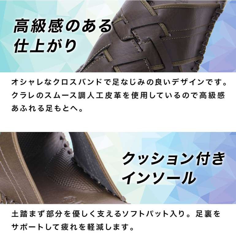 高級感のある仕上がり/クッションインソール