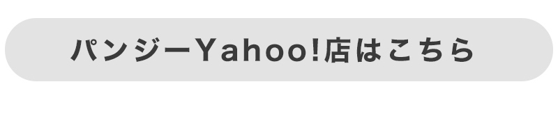 ショップトップページはこちら