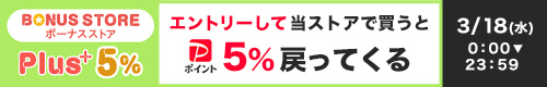 ボーナスポイント5%up