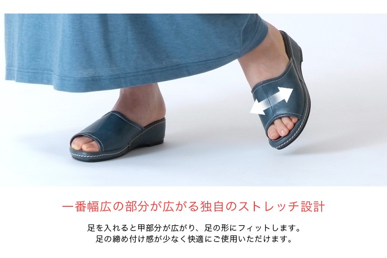 一番幅広の部分が広がる独自のストレッチ設計