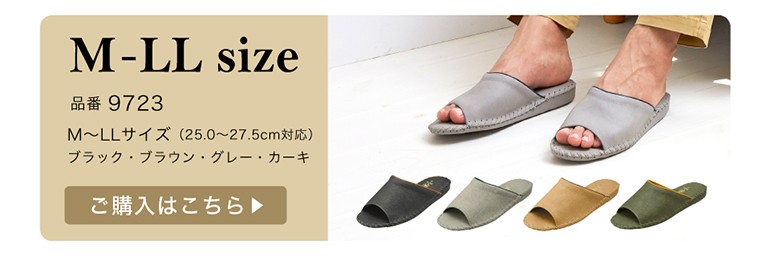 同タイプの通常サイズがあります!メンズルームシューズ9723