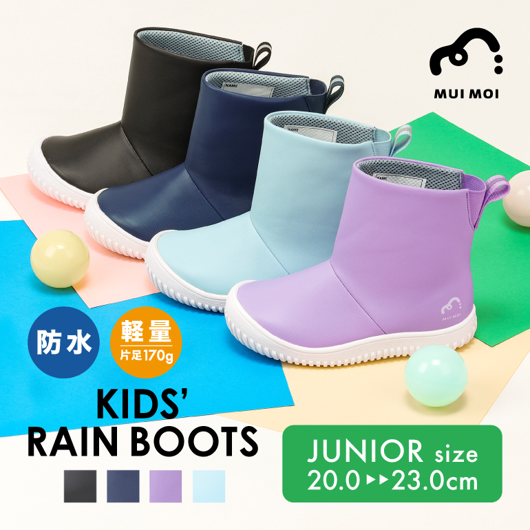 レインブーツ ブーツ ジュニア 20.0 21.0 22.0 23.0cm対応 子供用