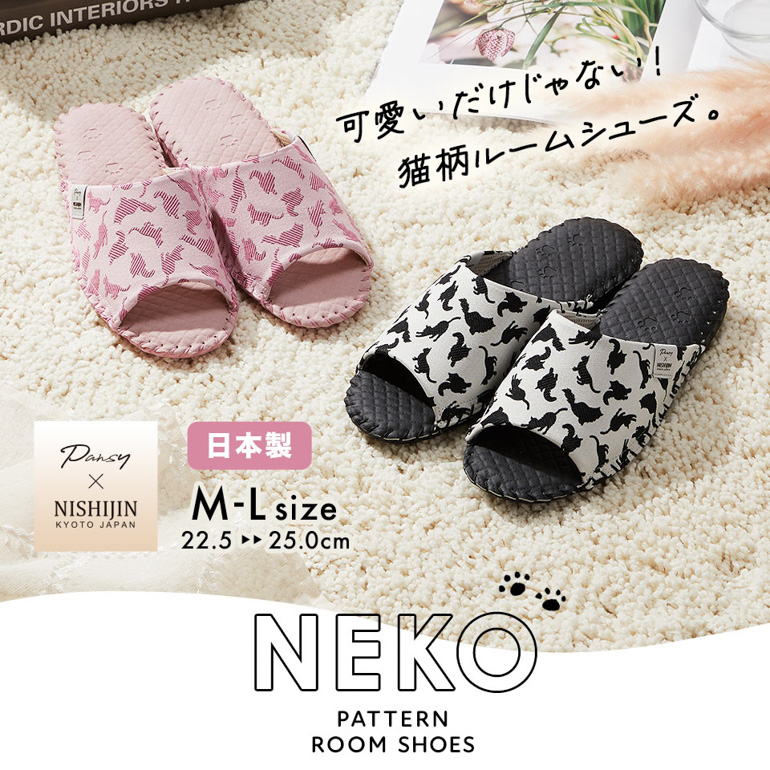 PANSY（パンジー） ルームシューズ レディース 猫 猫柄 ペット 西陣