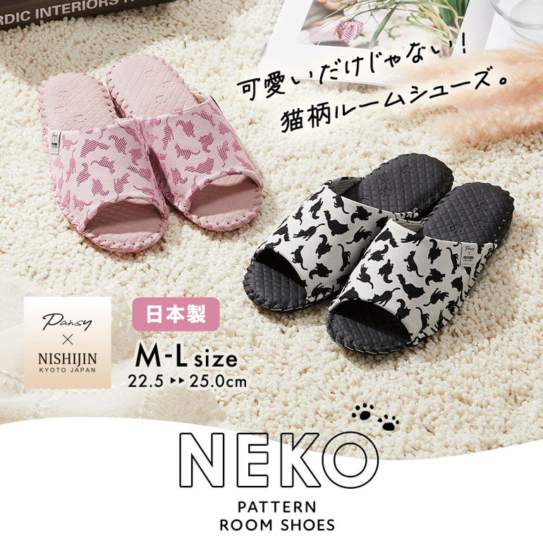 HANGRY &ANGRY ルームシューズ　ハングリーアングリー　スリッパ PANSY（パンジー） ルームシューズ レディース 猫 猫柄 ペット 西陣