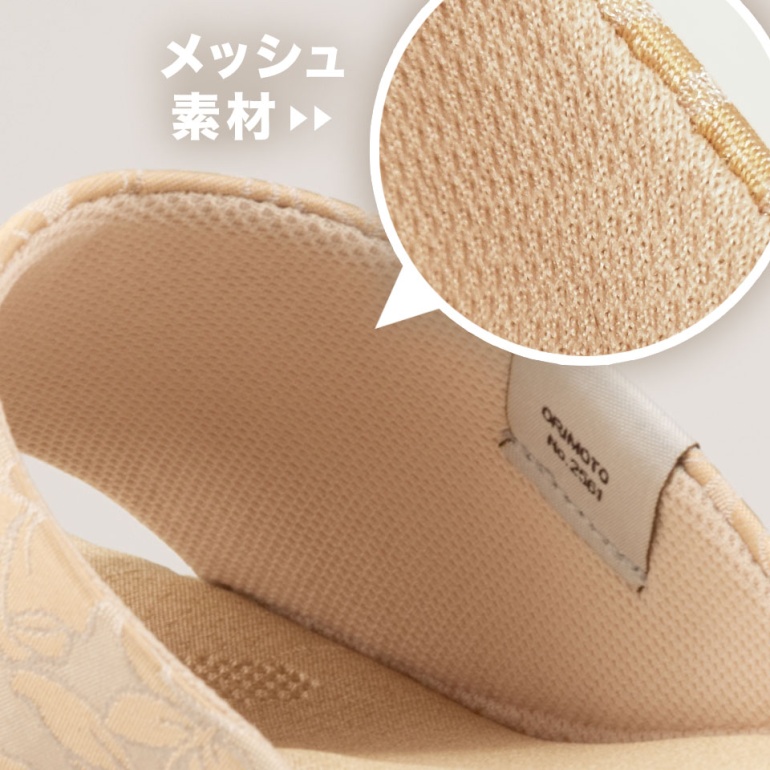 メッシュ素材