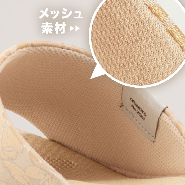 メッシュ素材