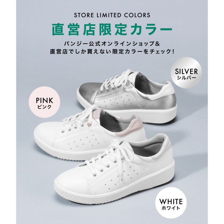 直営店限定カラー シルバー・ピンク・ホワイト silver pink white