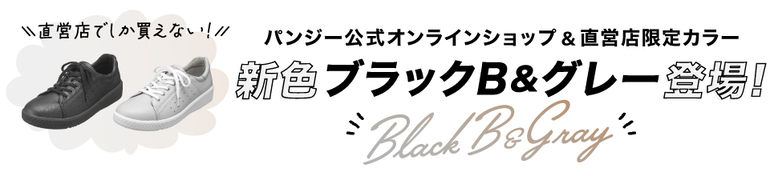新色ホワイトWhite