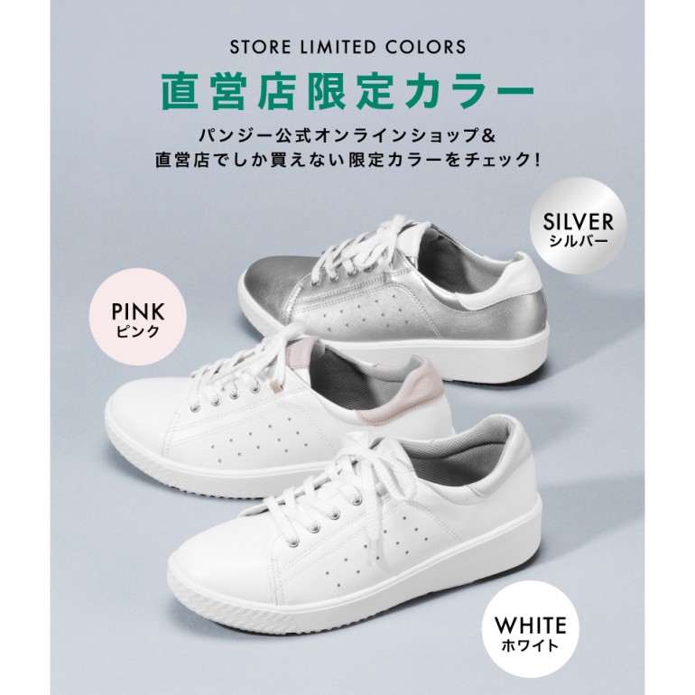 直営店限定カラー シルバー・ピンク・ホワイト silver pink white