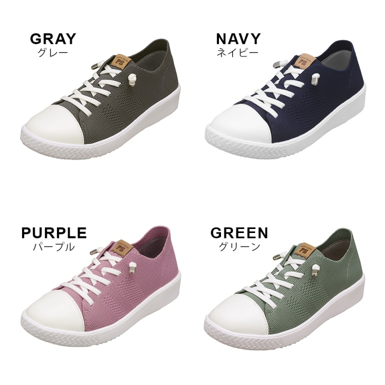 グレー・パープル・グリーン・イエロー・ベージュ