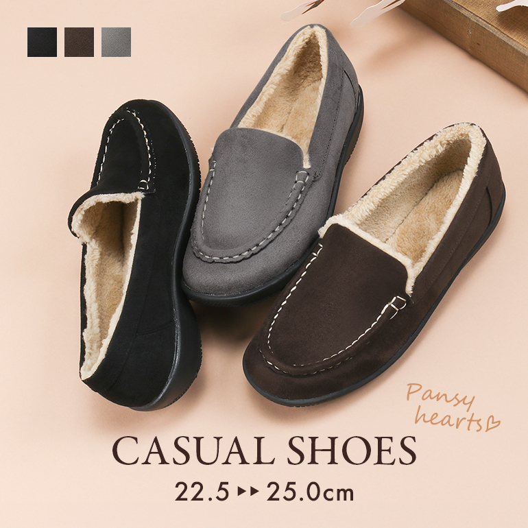 大人カジュアルなモカシンローファー